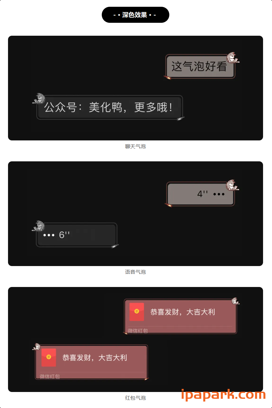 图片[34]-微信气泡 美化鸭(合集)-ANR资源网