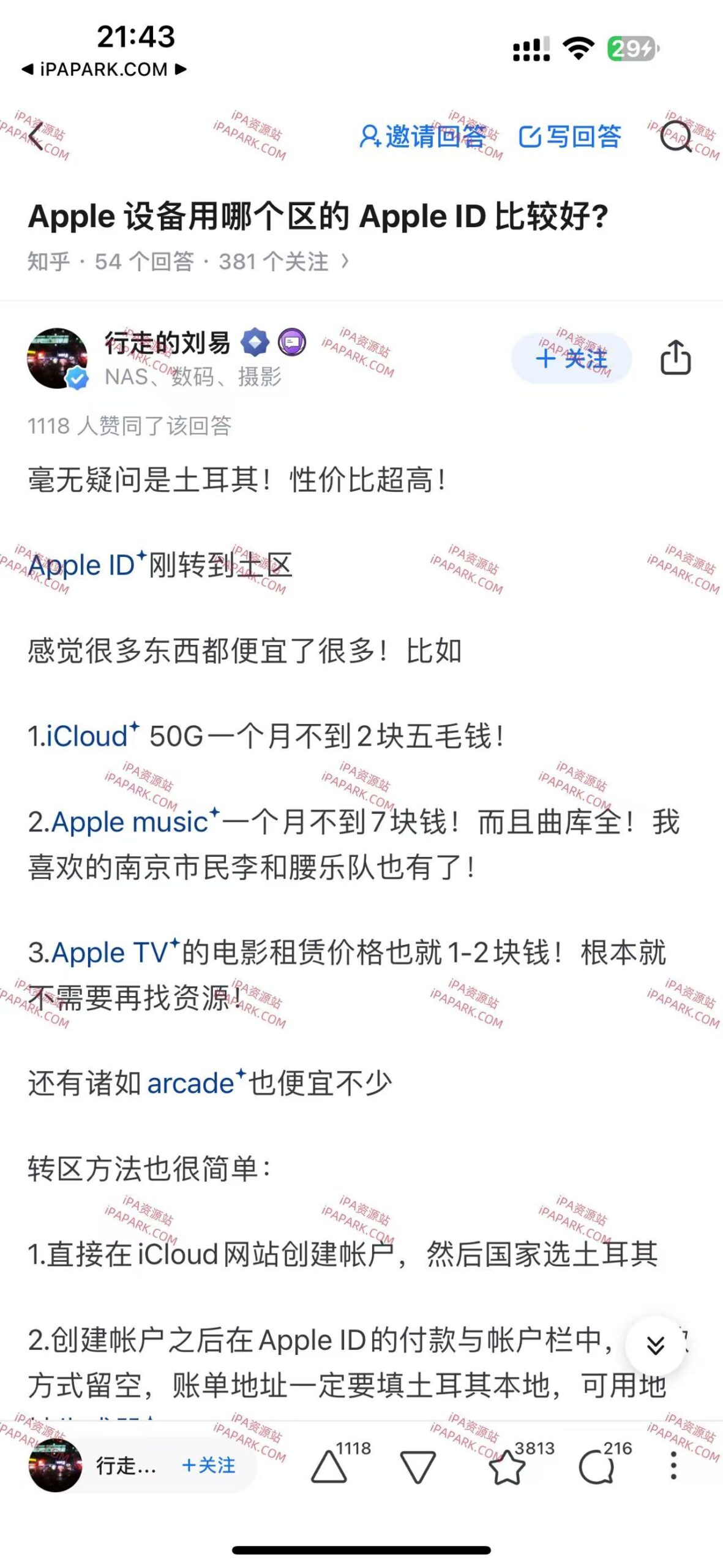 知乎 10.28.0-ANR资源网 更多 图1张