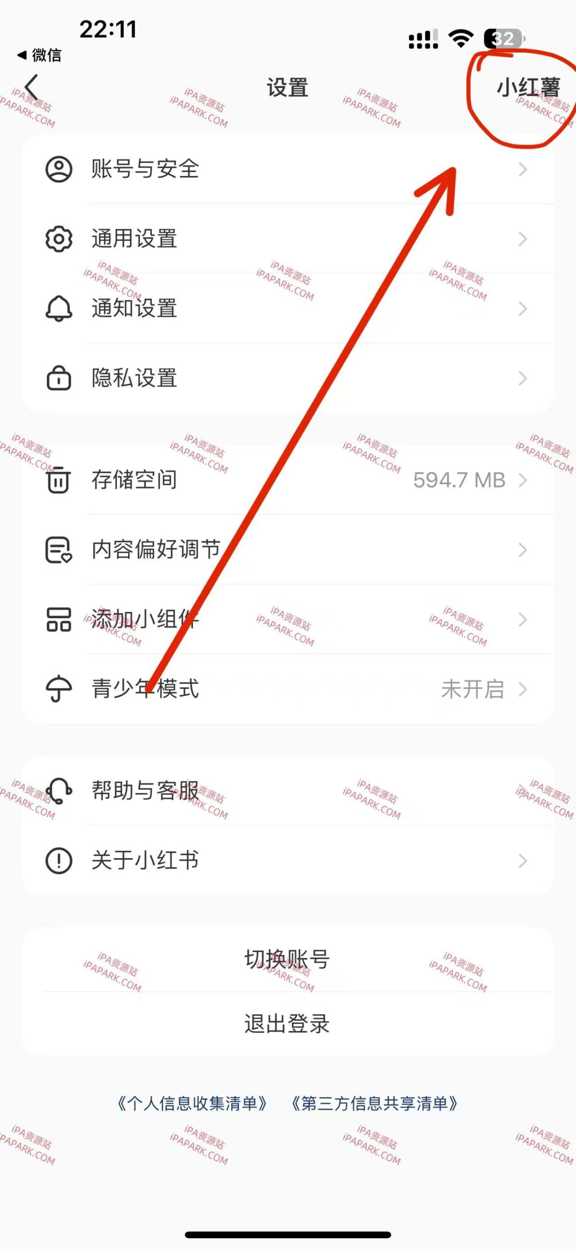 小红书 8.68.0-ANR资源网 更多 图3张