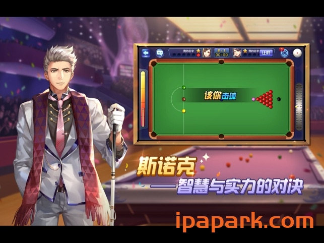 腾讯桌球 3.30.0 注入延长线-ANR资源网 更多 图1张