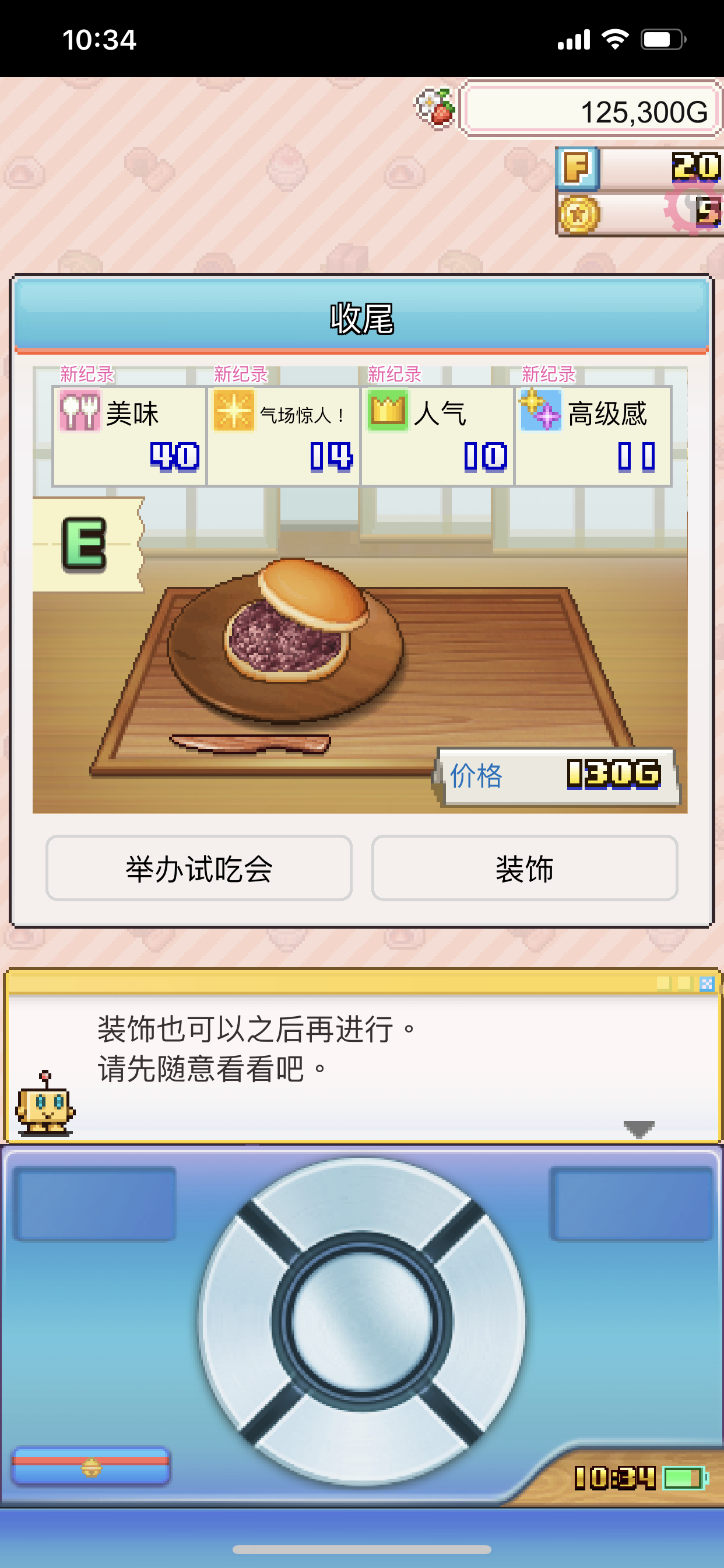 哆啦A梦的铜锣烧店物语 V1.07-ANR资源网 更多 图5张