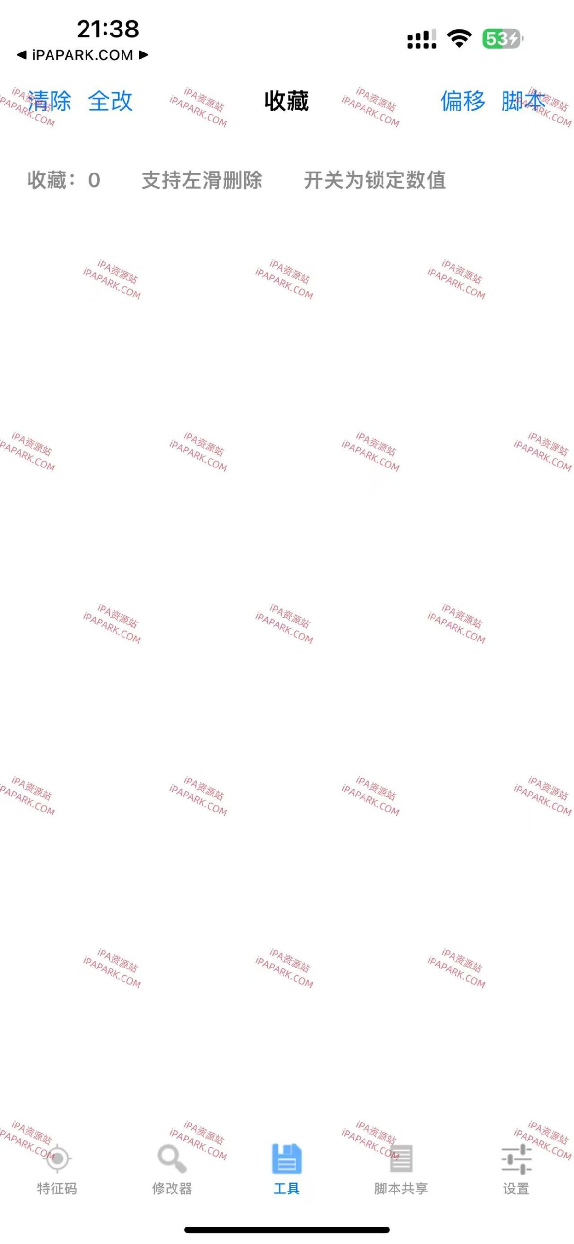 JH_MemModify 3.41 江湖-内存修改工具-ANR资源网 更多 图4张