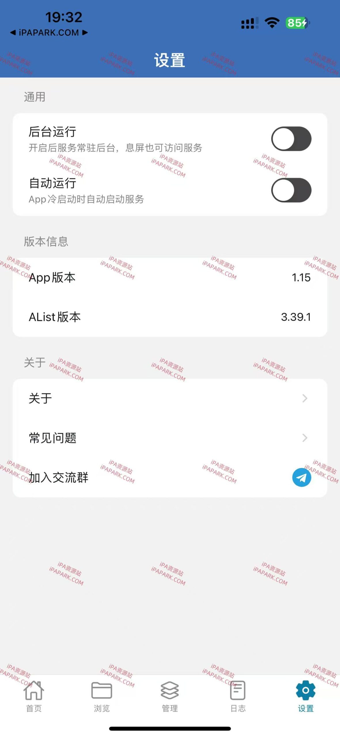 AListServer 1.15 服务端-ANR资源网 更多 图2张