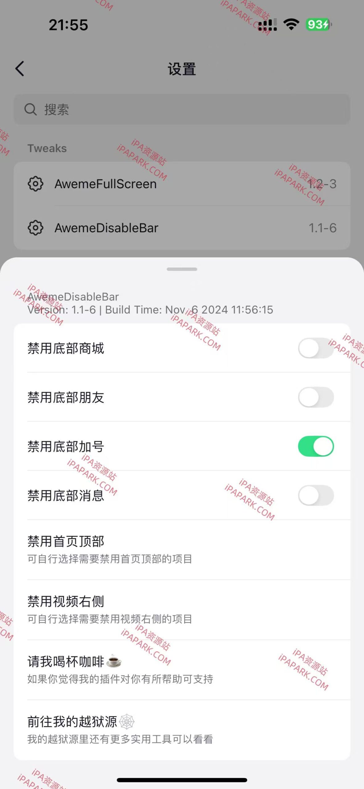 抖音 32.8.0 4合1-ANR资源网 更多 图6张