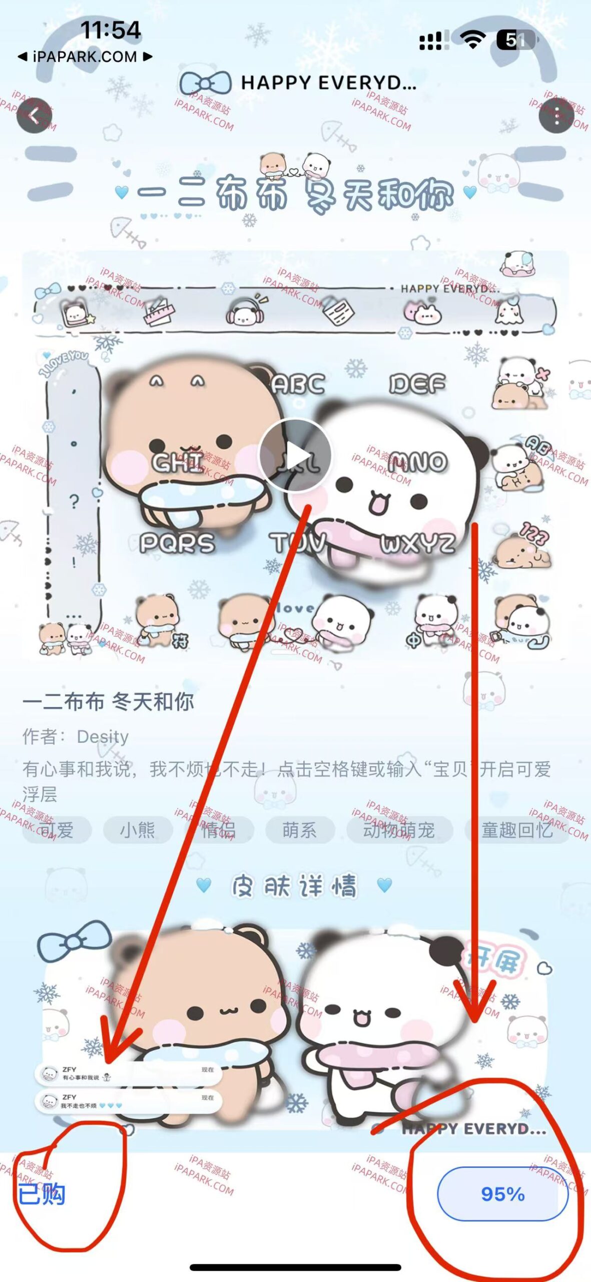 讯飞输入法 14.0.3490-ANR资源网 更多 图3张