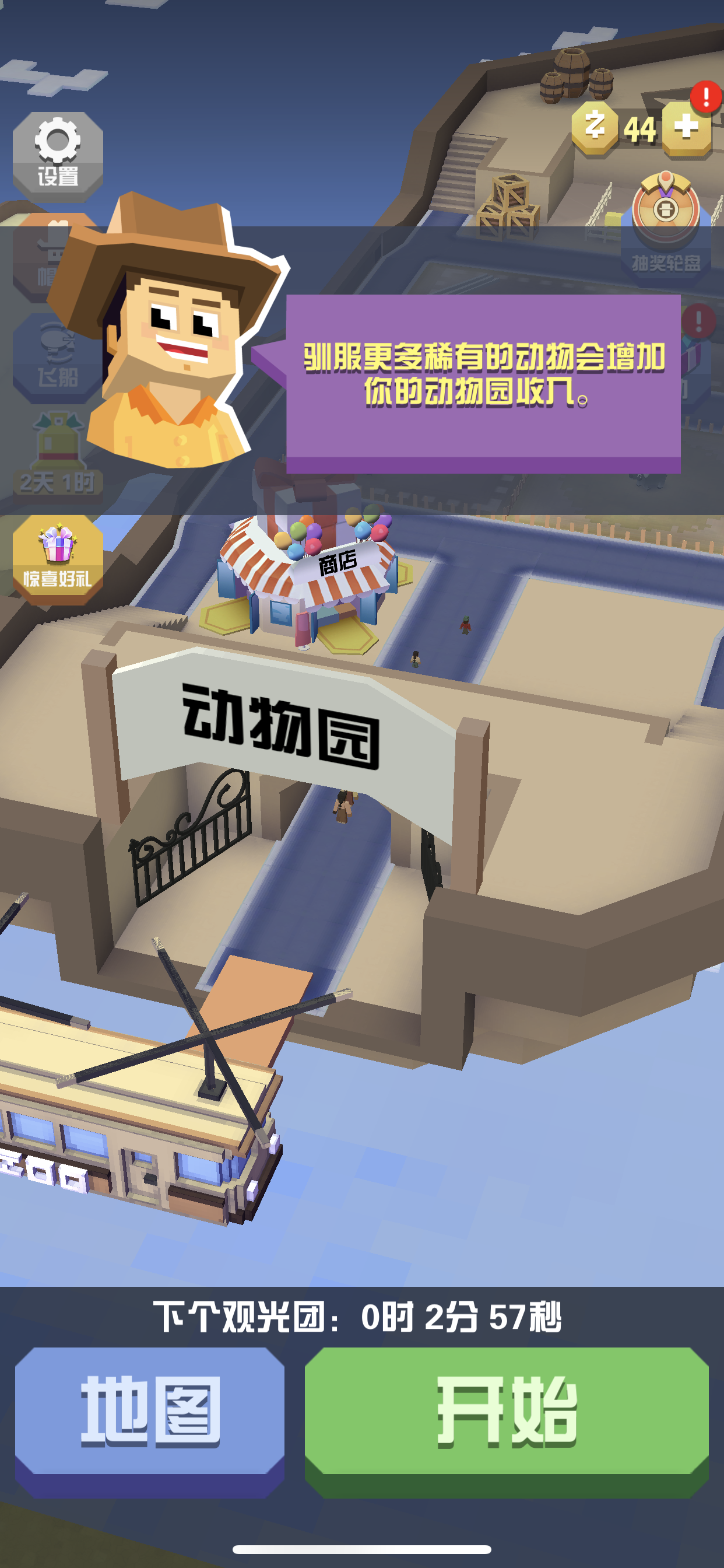 疯狂动物园 V4.5.1-ANR资源网 更多 图3张