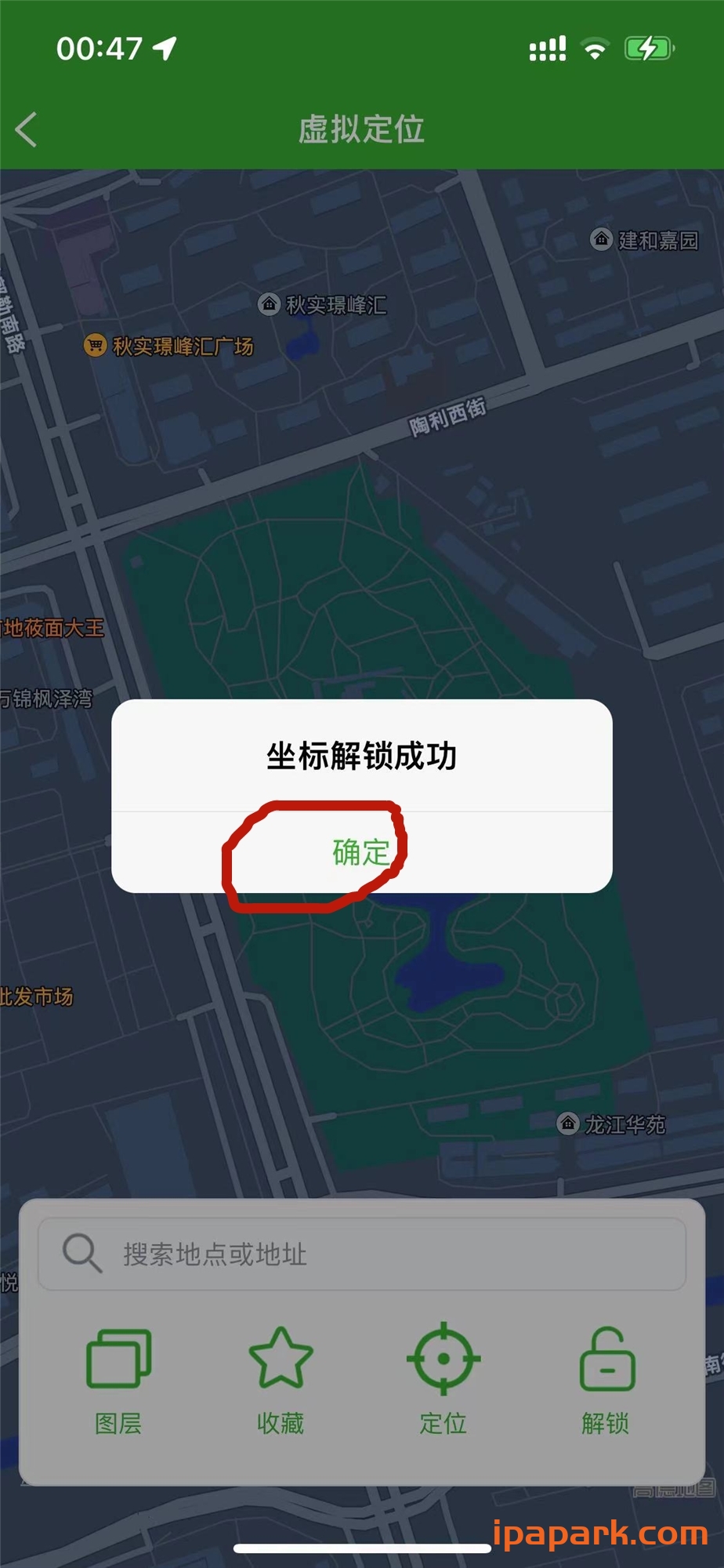 图片[8]-使用牛蛙助手虚拟定位教程-ANR资源网