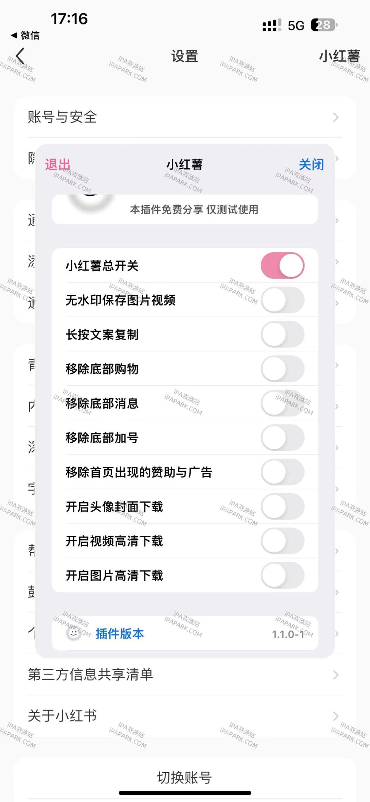 小红书 8.55.6-ANR资源网 更多 图2张