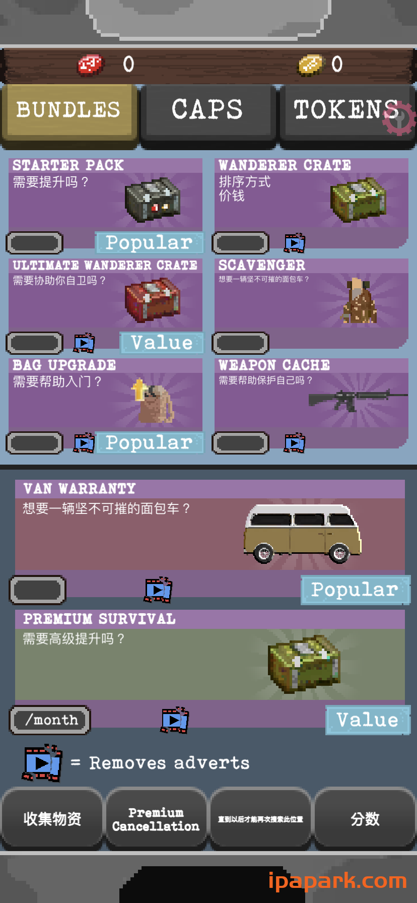 流浪者 8.1-ANR资源网 更多 图2张