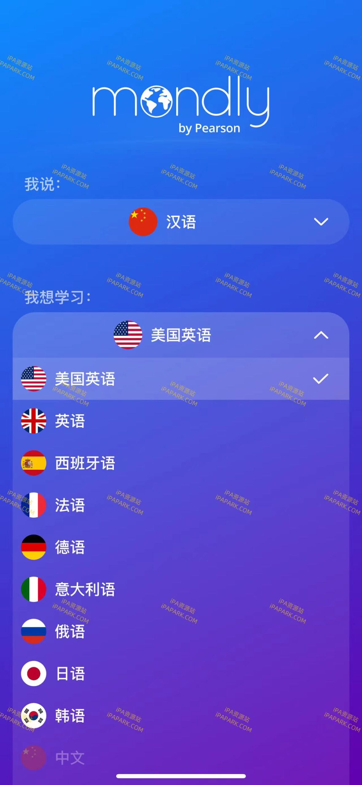 Mondly 10.33.0 背单词练口语-ANR资源网 更多 图1张