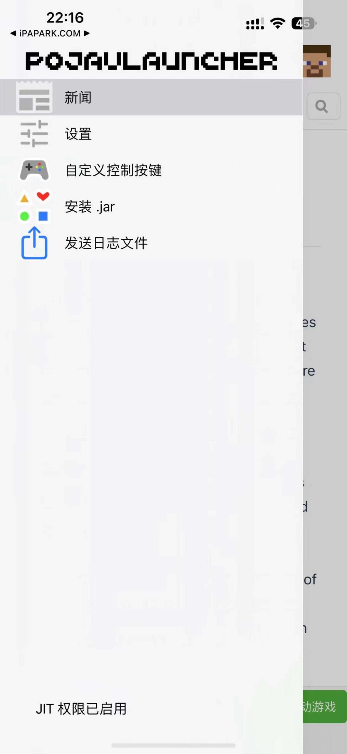 PojavLauncher 2.2-ANR资源网 更多 图2张