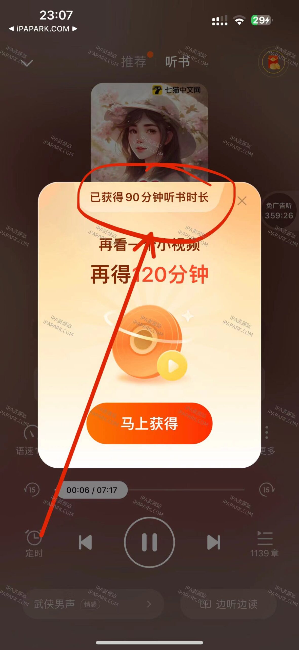 图片[2]-七猫小说 7.63.20-ANR资源网