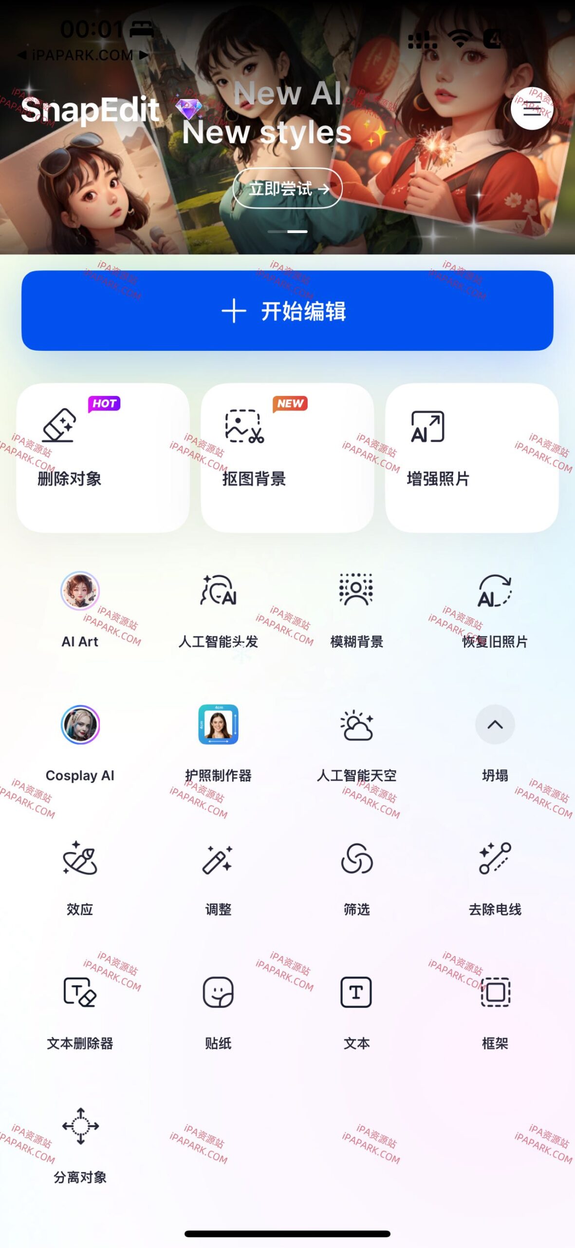 SnapEdit 5.5.6 Ai修图-ANR资源网 更多 图1张