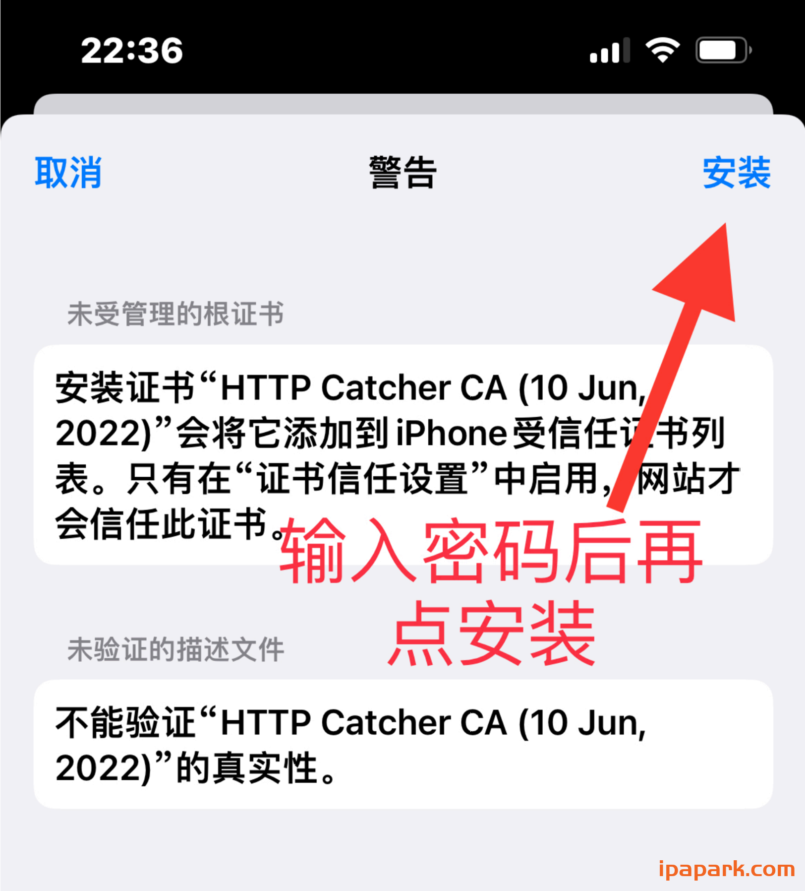 HTTP Catcher 网球使用教程-ANR资源网 其他技术 图10张