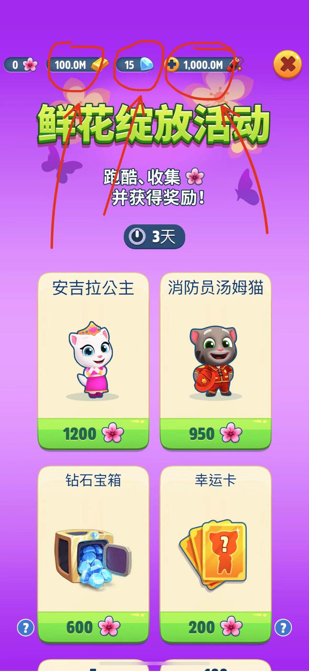 汤姆猫跑酷 7.1.1 Adbk-ANR资源网 更多 图2张