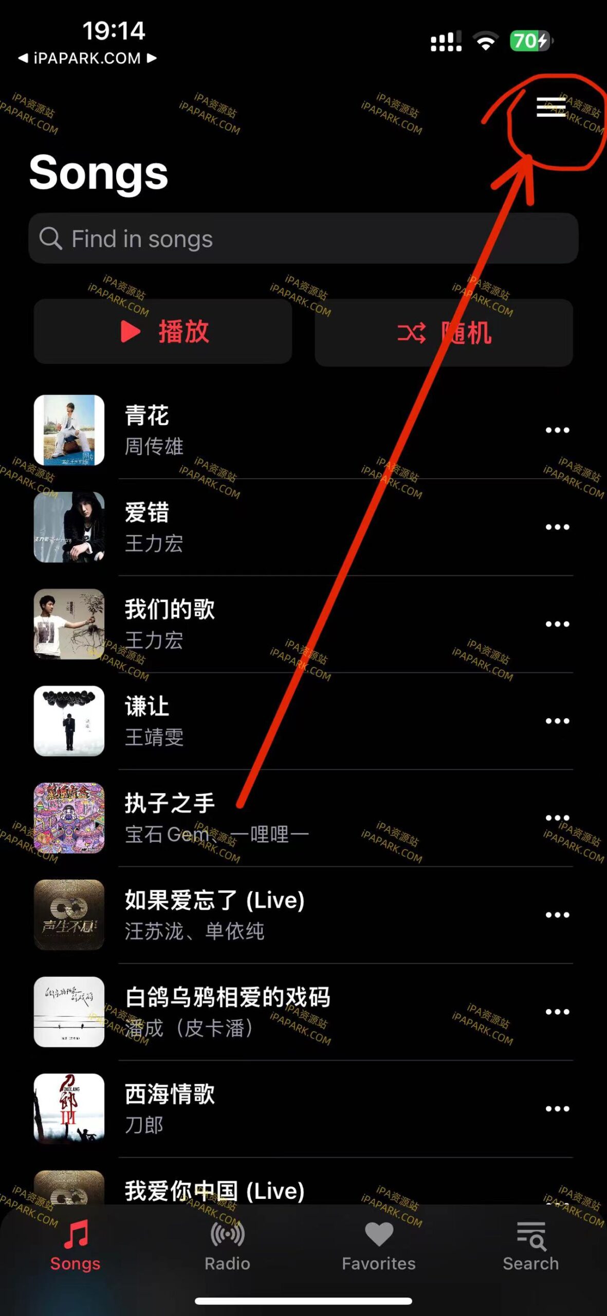 CyMiusic 1.1.4 音乐播放器-ANR资源网 更多 图1张