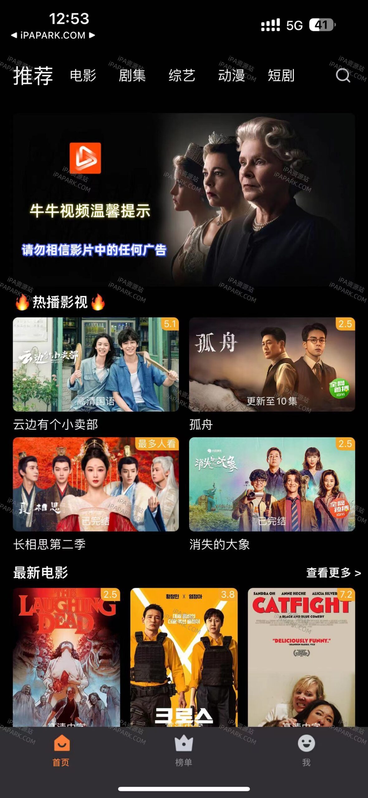 牛牛视频 1.2.1-ANR资源网 更多 图1张