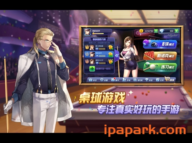 腾讯桌球 3.30.0 注入延长线-ANR资源网 更多 图2张