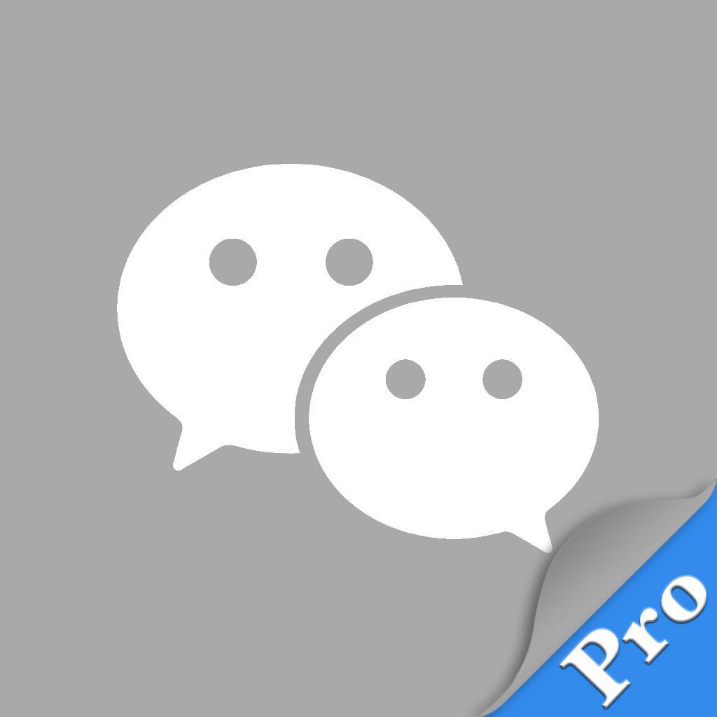 图片[4]-微信图标 PRO版 21个-ANR资源网