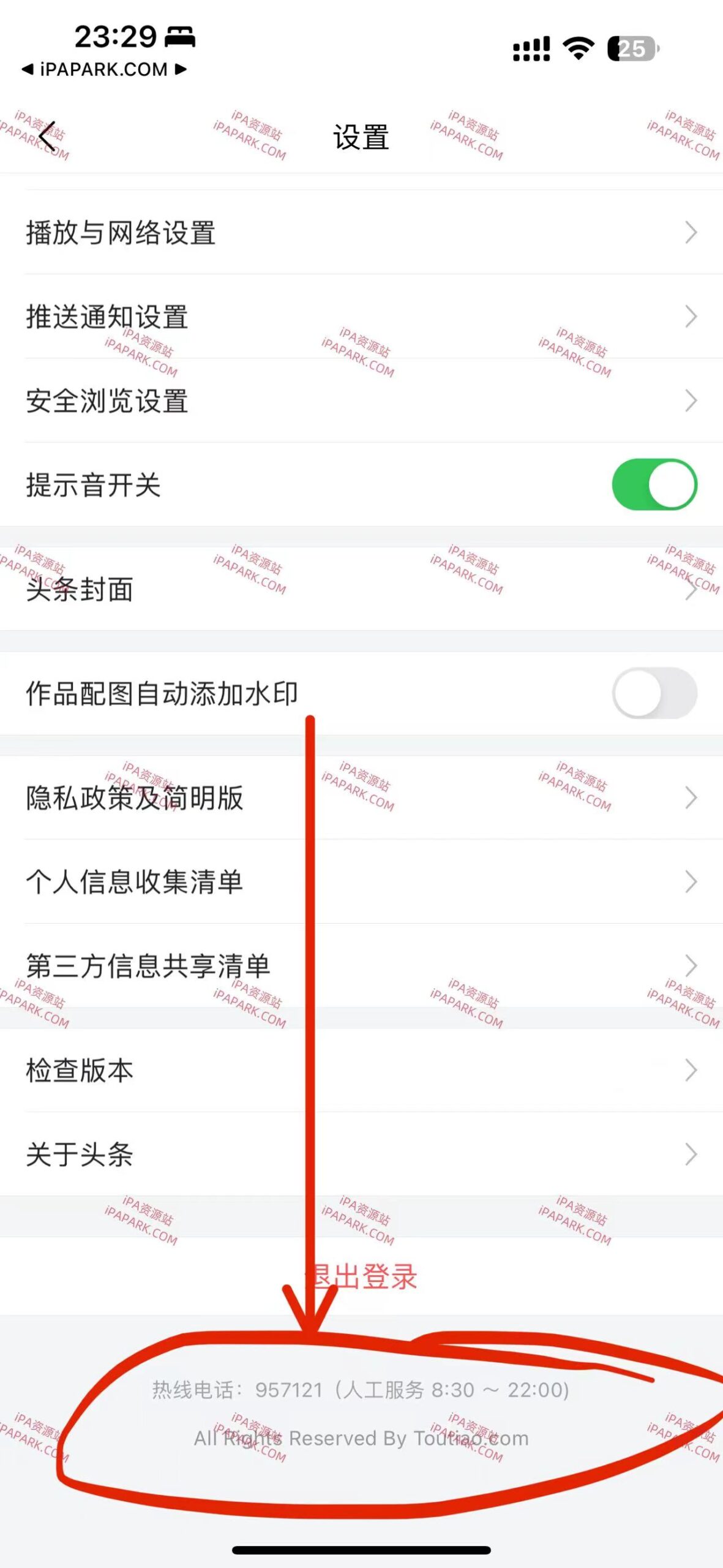 今日头条 10.2.0-ANR资源网 更多 图3张