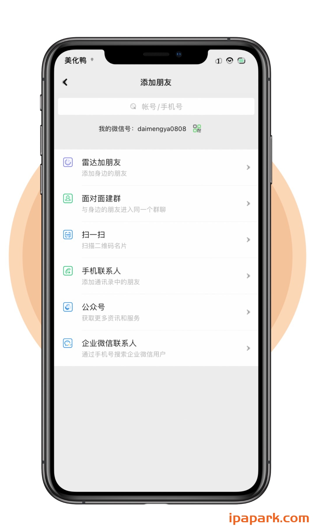 图片[6]-微信主题 秋意 2.0-ANR资源网