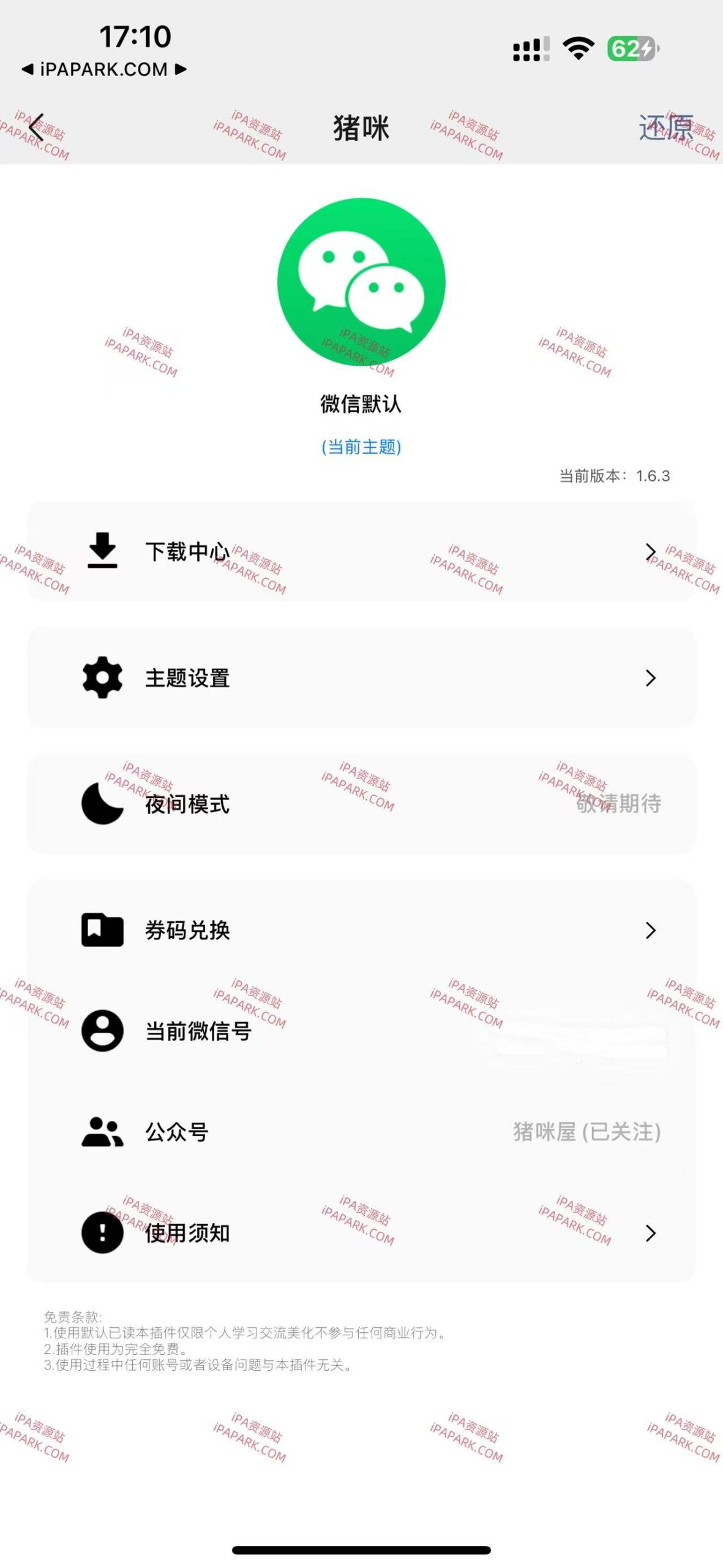 猪咪小屋 1.6.3 Rootless-ANR资源网 插件 图1张