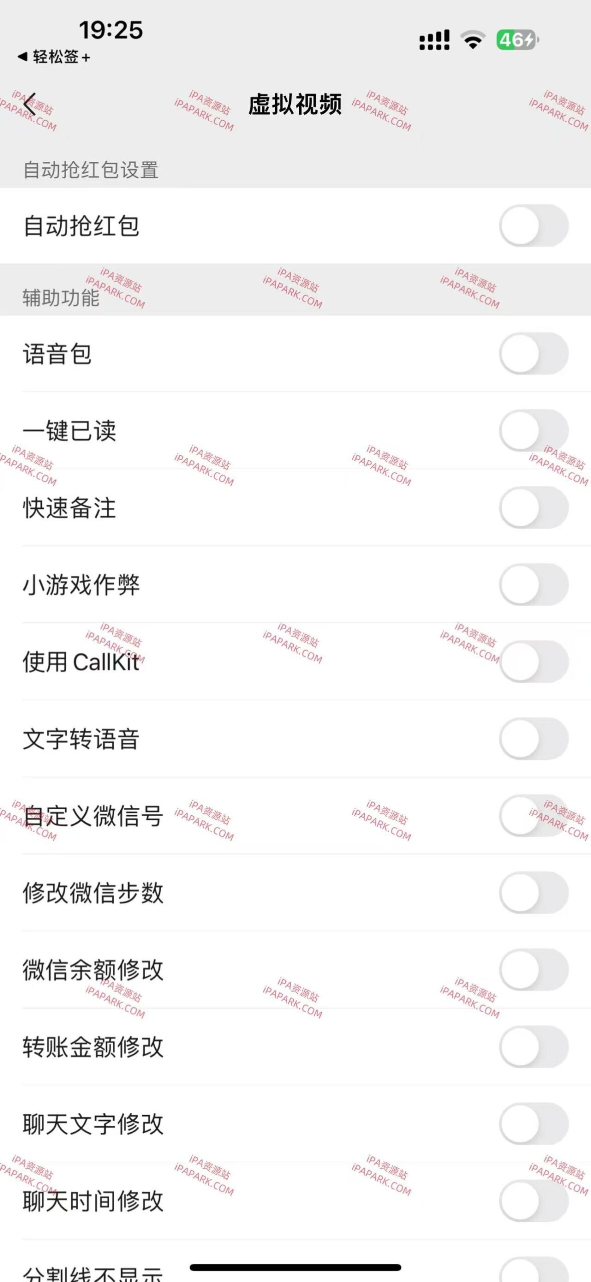 虚拟视频 2.2.5 Rootless-ANR资源网 插件 图2张