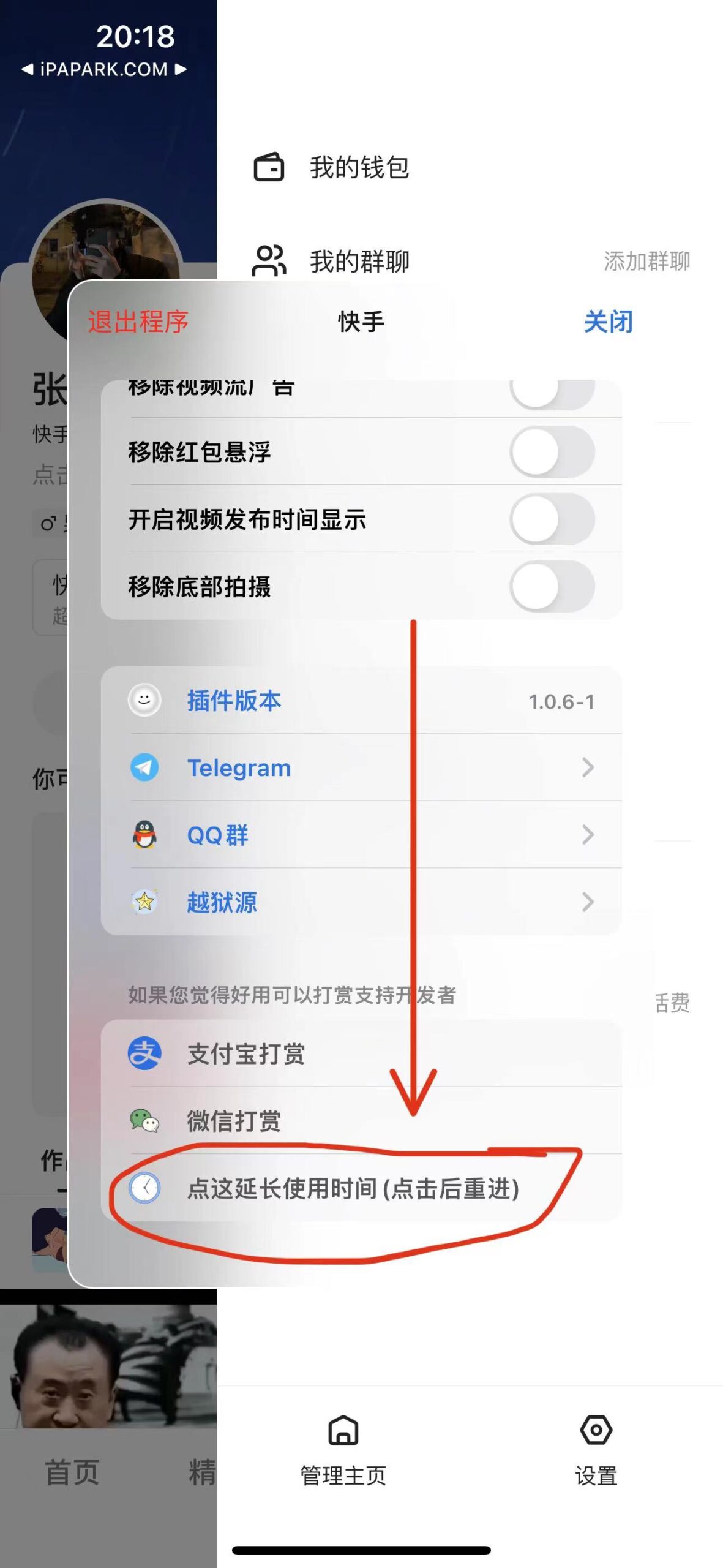 快手 12.8.30 只有图层1.0.6-2-ANR资源网 更多 图1张