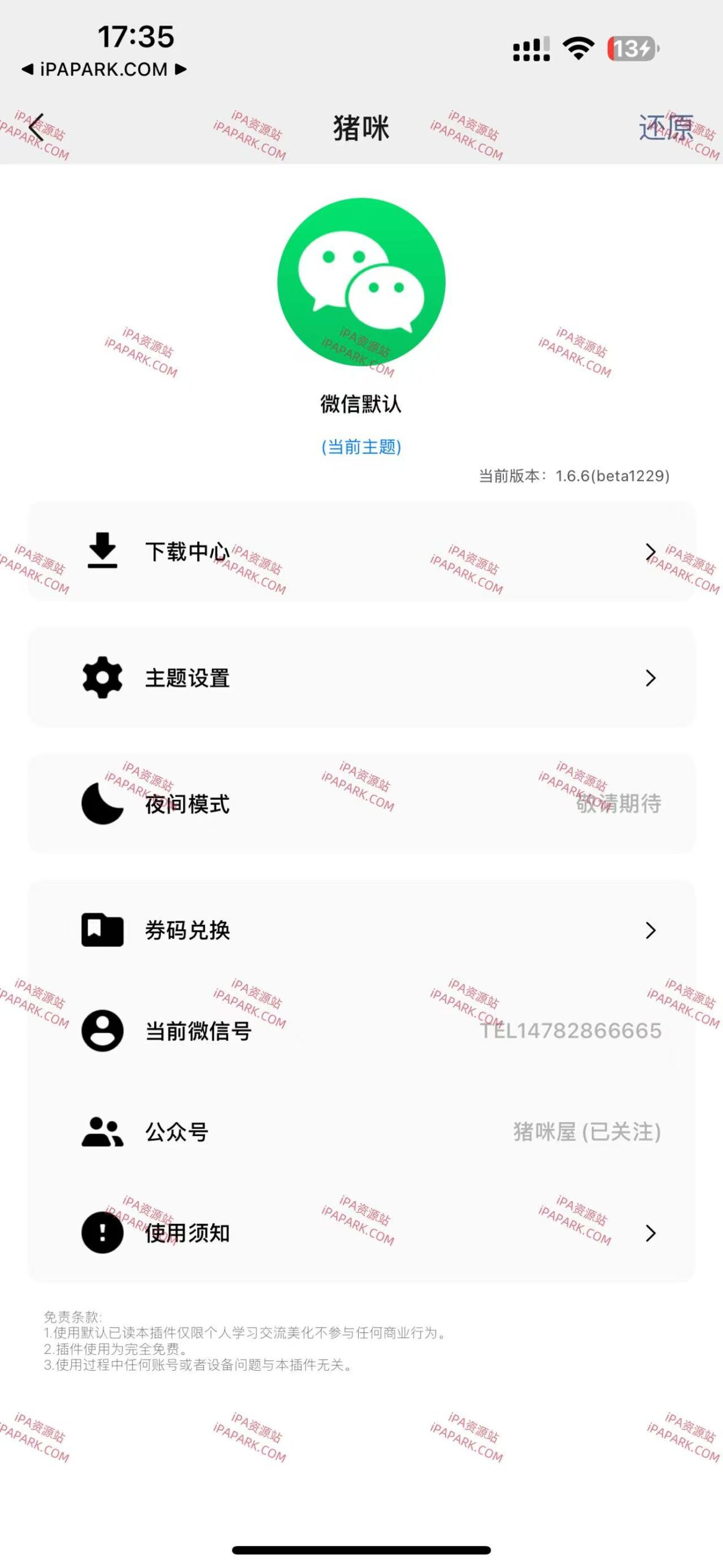 猪咪小屋 1.6.6 Rootless-ANR资源网 插件 图1张