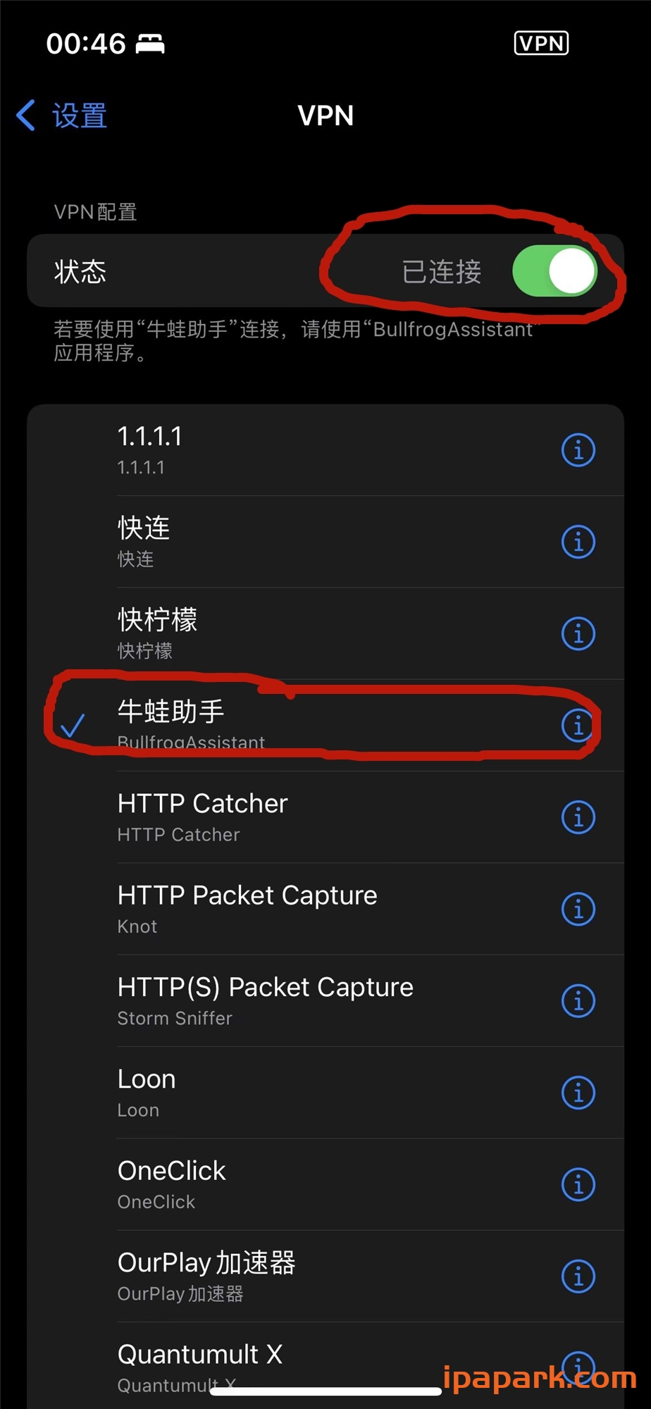 图片[2]-使用牛蛙助手虚拟定位教程-ANR资源网