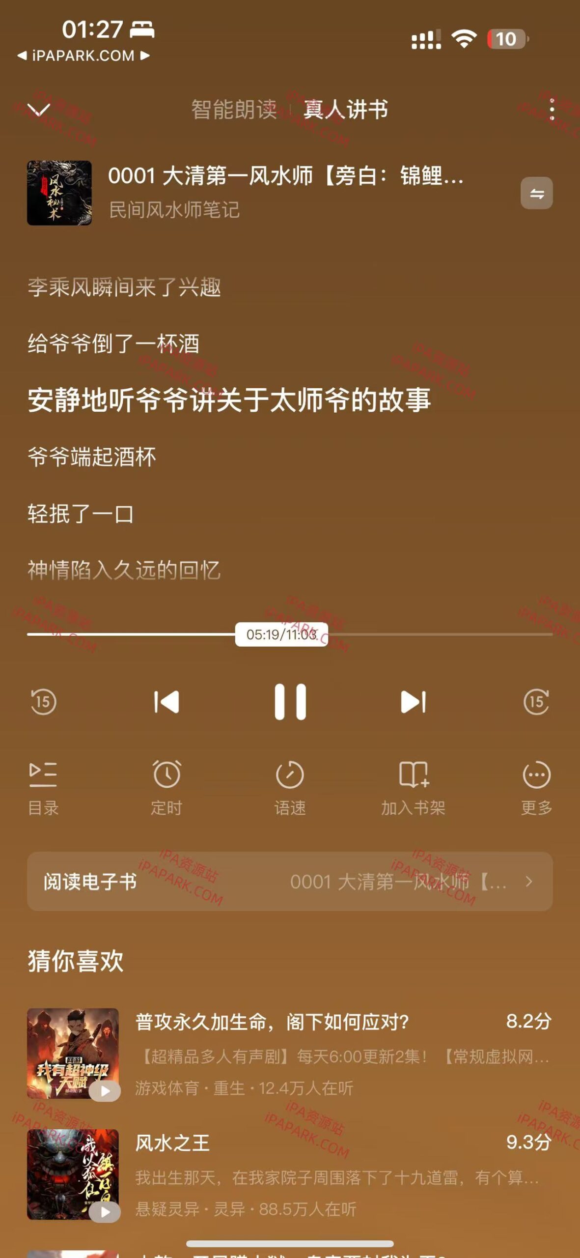 番茄小说 6.5.3TF 优化版-ANR资源网 更多 图3张
