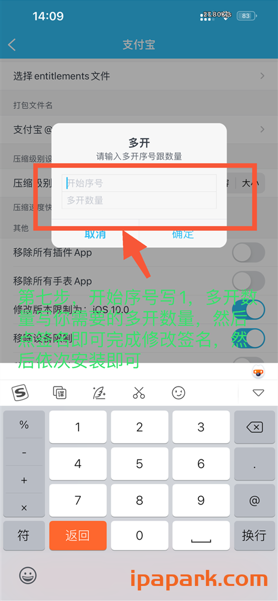 图片[5]-iPA安装包多开教程-ANR资源网
