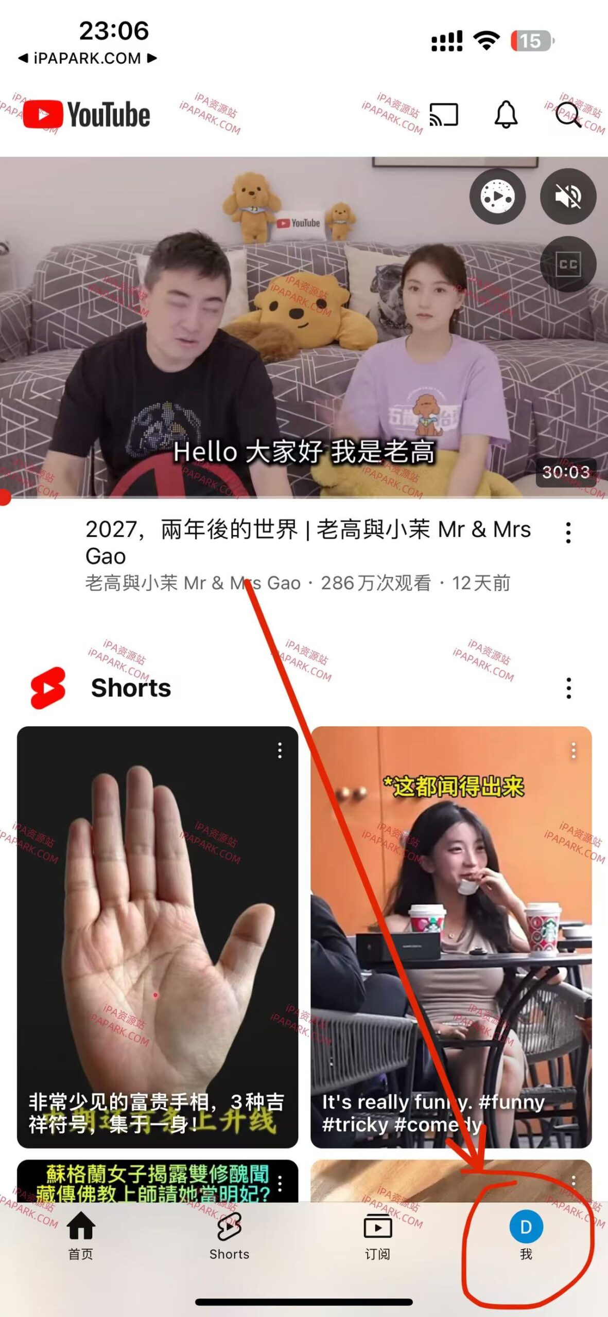 图片[1]-YouTube 19.49.7 油管 iOS15+-ANR资源网