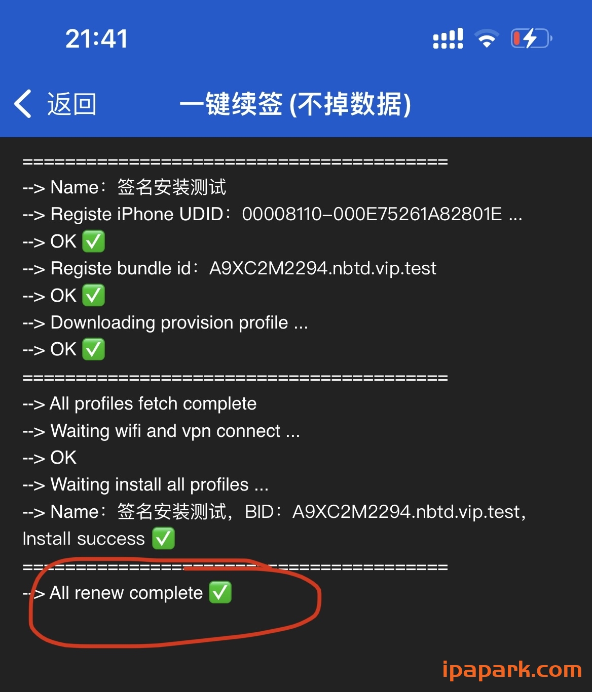 图片[14]-NB助手 自签工具 使用教程-ANR资源网