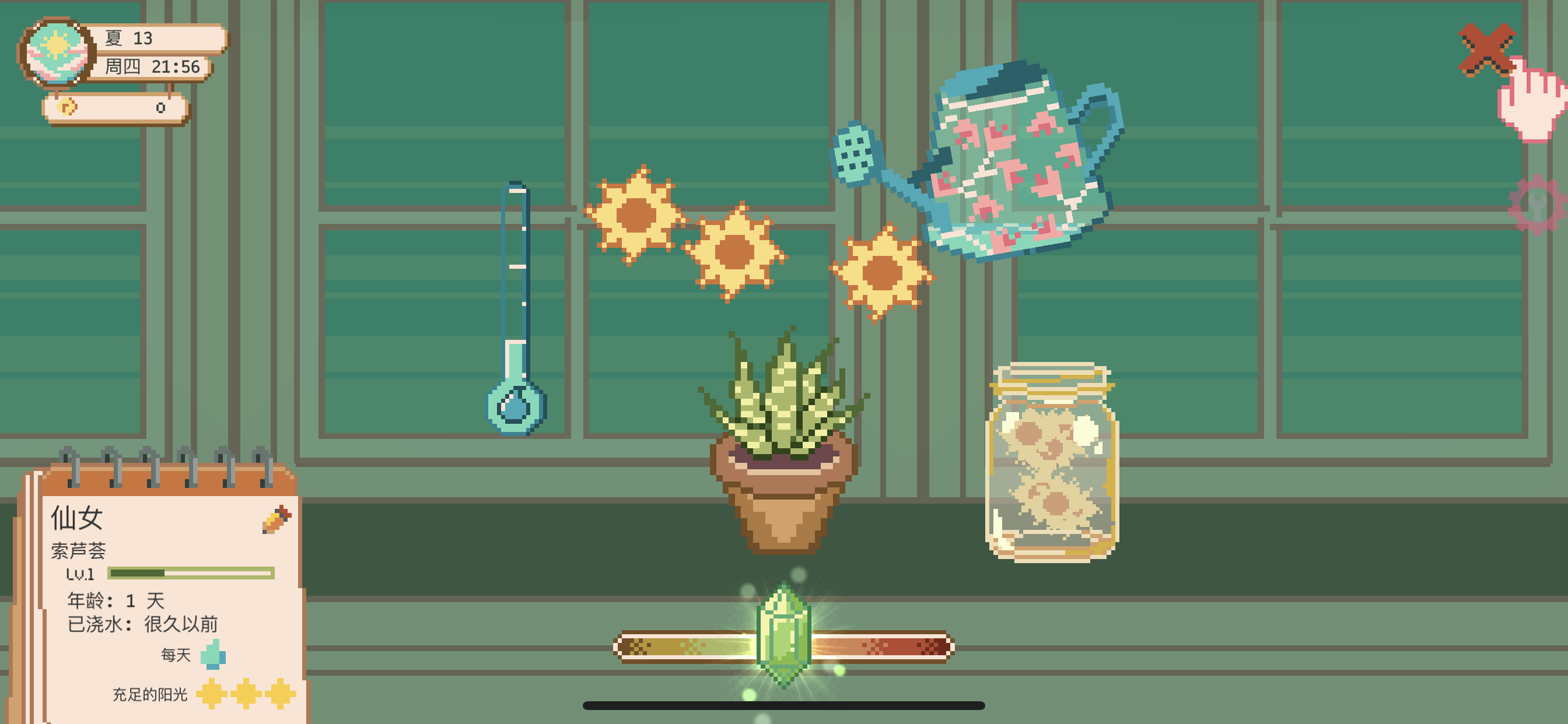 窗口花园v1.3.8-ANR资源网 更多 图3张