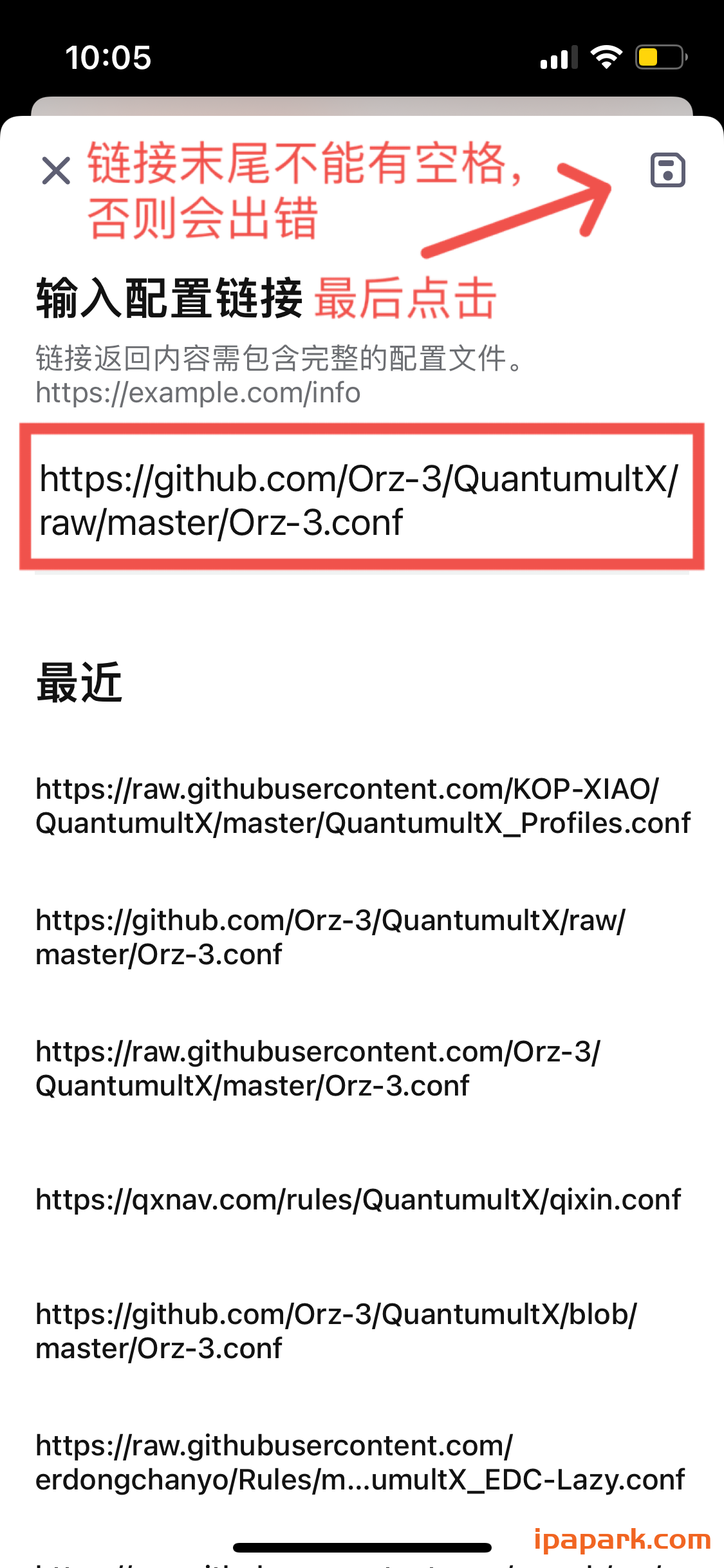Quantumult X 圈X使用教程-ANR资源网 其他技术 图4张