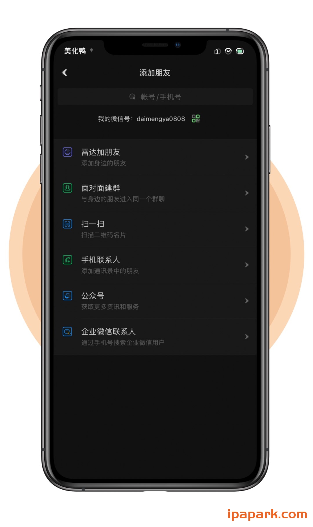 图片[10]-微信主题 秋意 2.0-ANR资源网