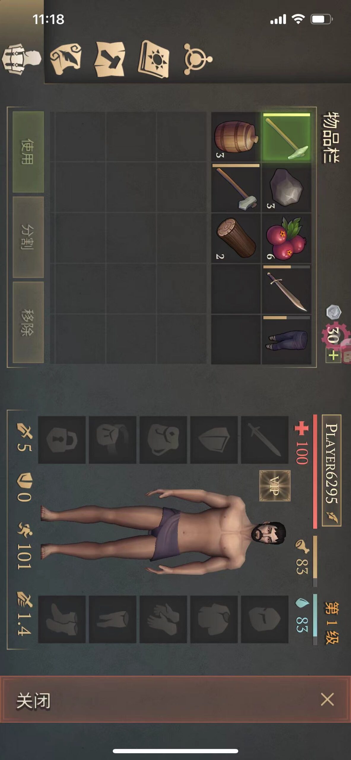 冷酷灵魂 V6.5.1-ANR资源网 更多 图2张