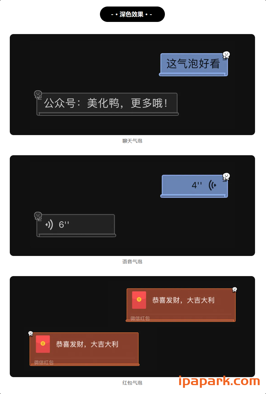 图片[42]-微信气泡 美化鸭(合集)-ANR资源网