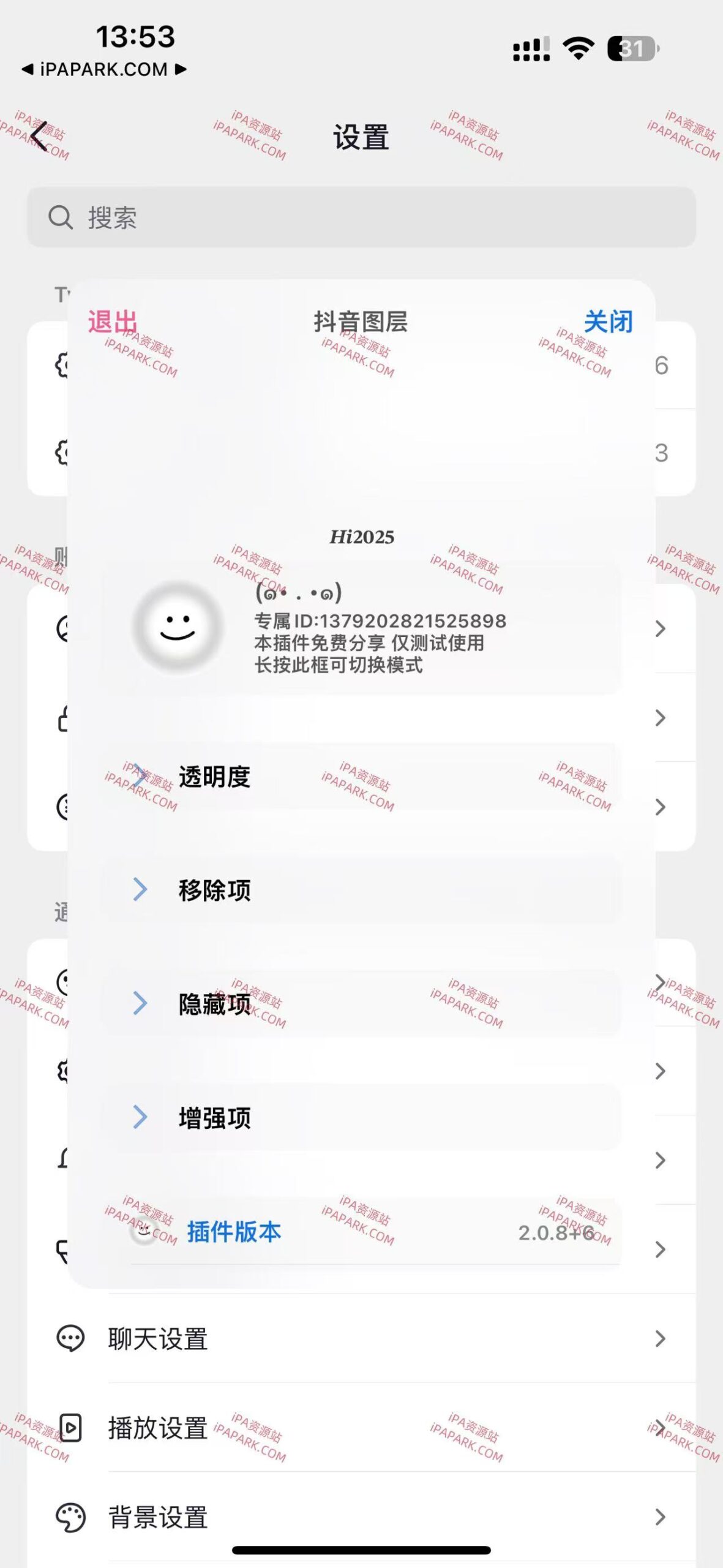 抖音 32.6.0 4合1 第二版-ANR资源网 更多 图4张