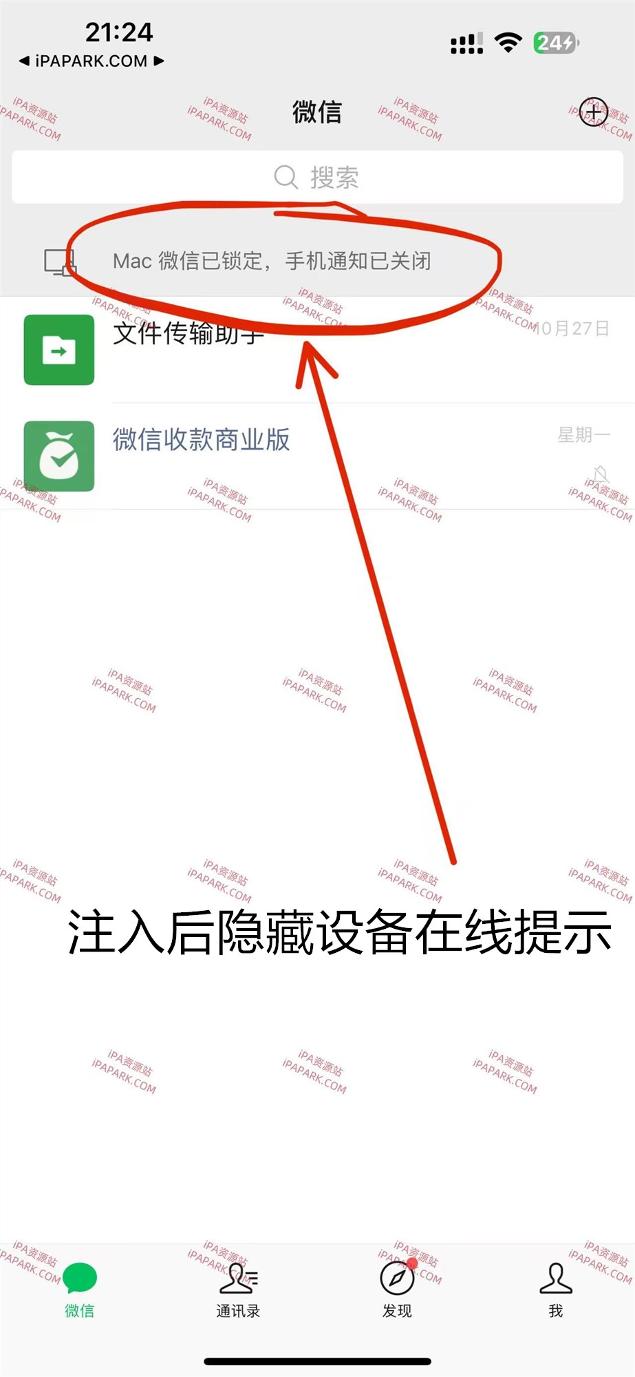 图片[1]-隐藏其他设备在线提示 0.1-2 Rootless-ANR资源网