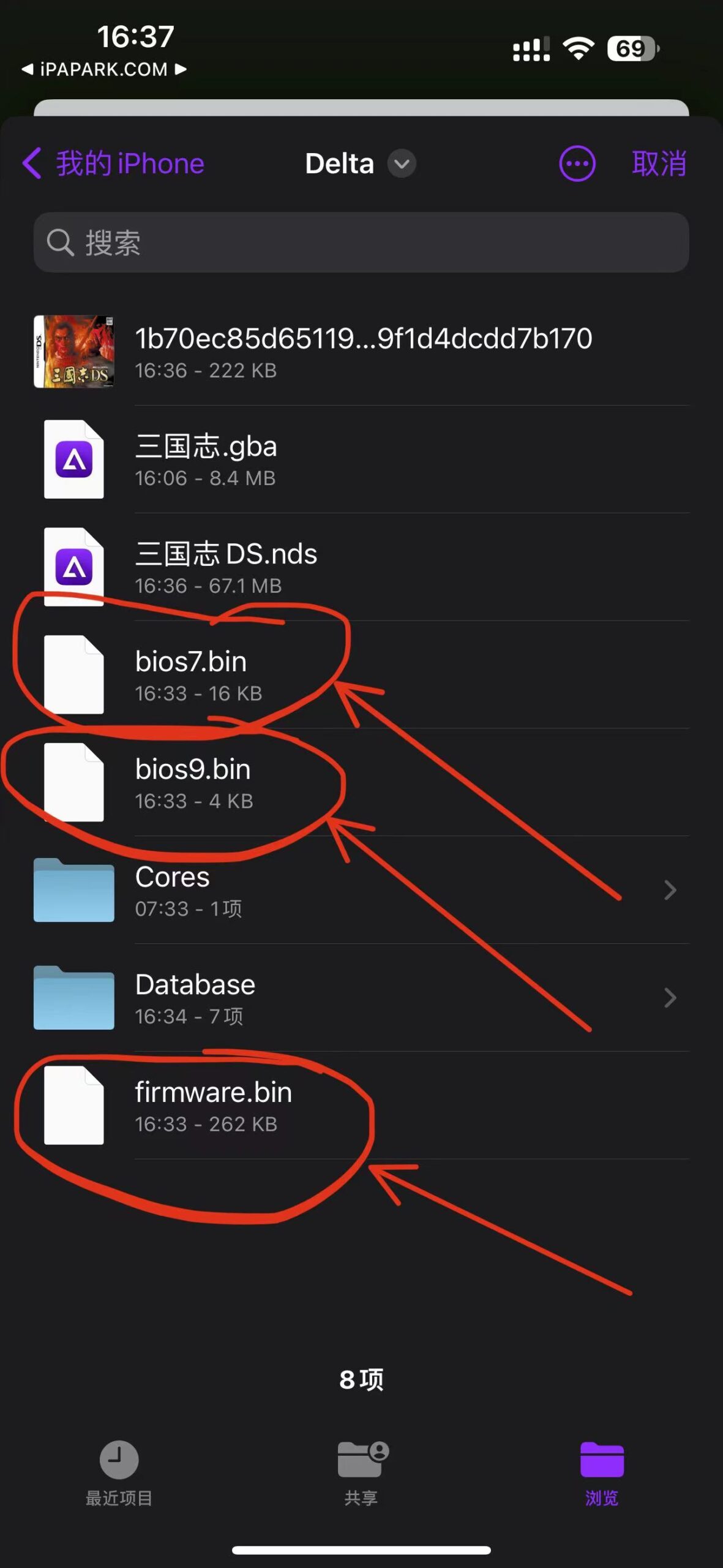 Delta 1.5.1 附带BGA+NDS 748+游戏包-ANR资源网 更多 图10张