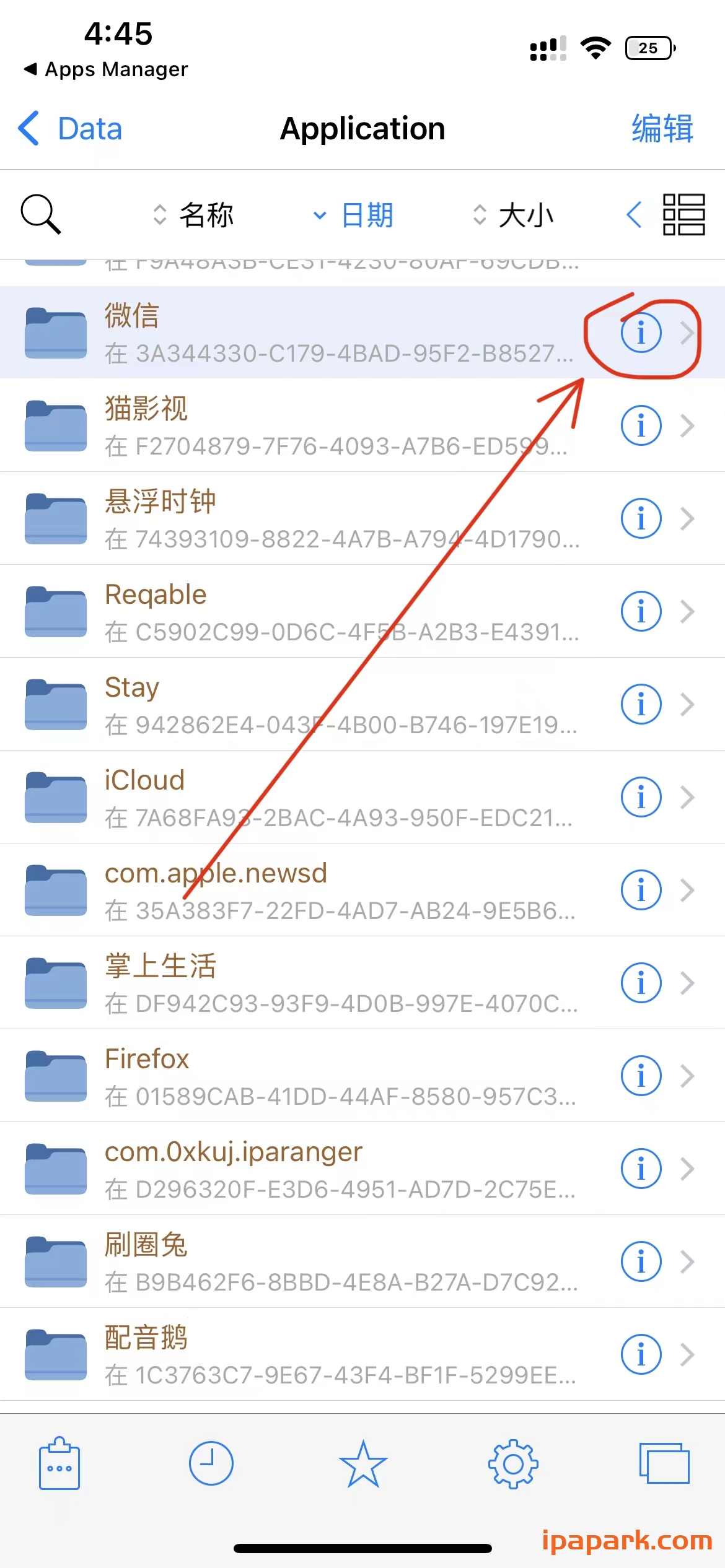 图片[9]-微信麦克风与CallKit不成功的解决方法-ANR资源网