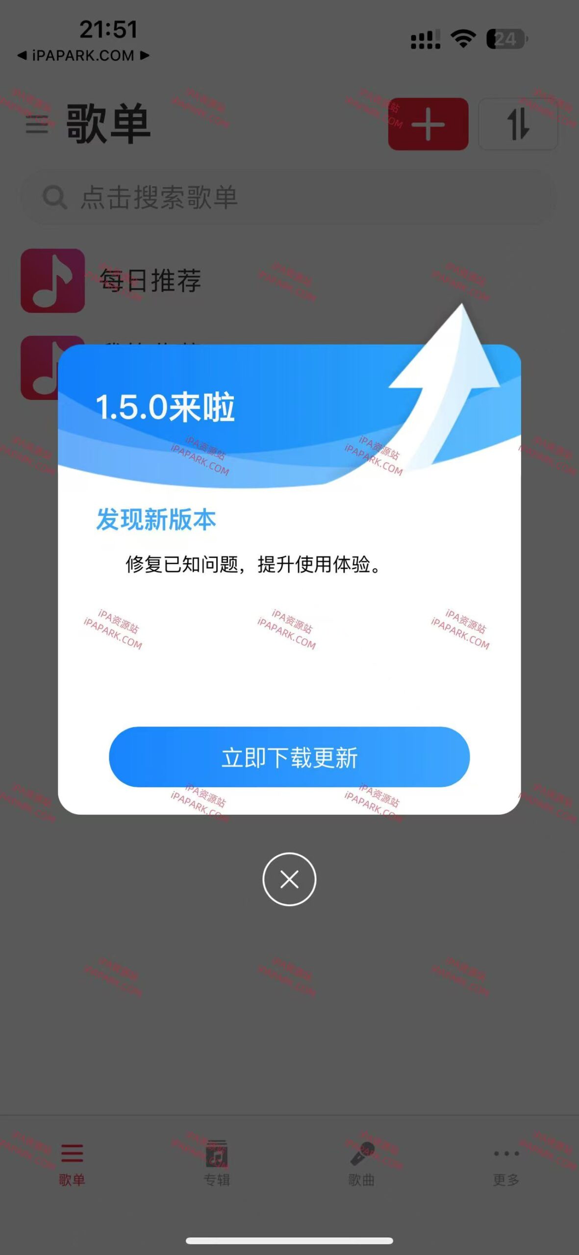 MagicPlayer 1.5.0 趣听商店版-ANR资源网 更多 图3张