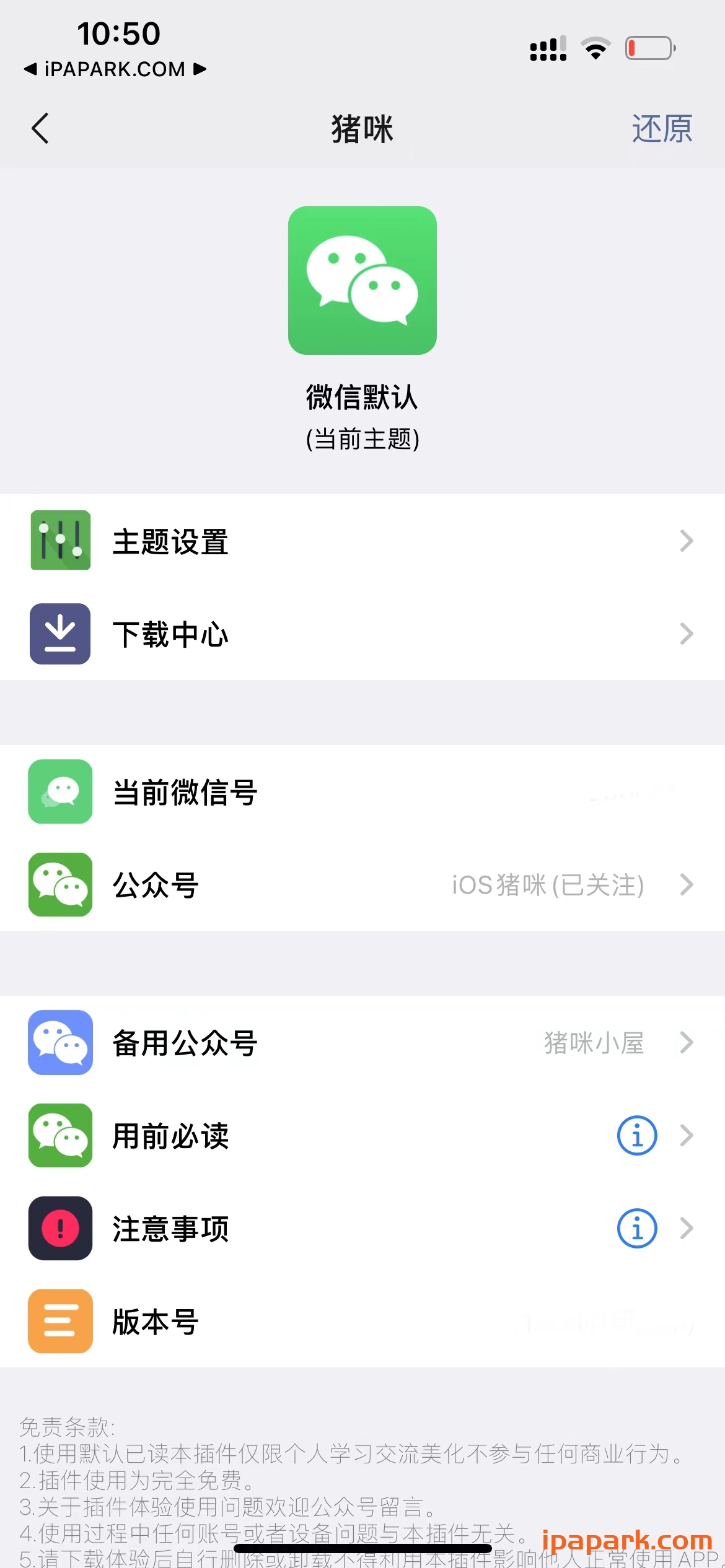 图片[1]-猪咪小屋 1.6.0 Rootless-ANR资源网