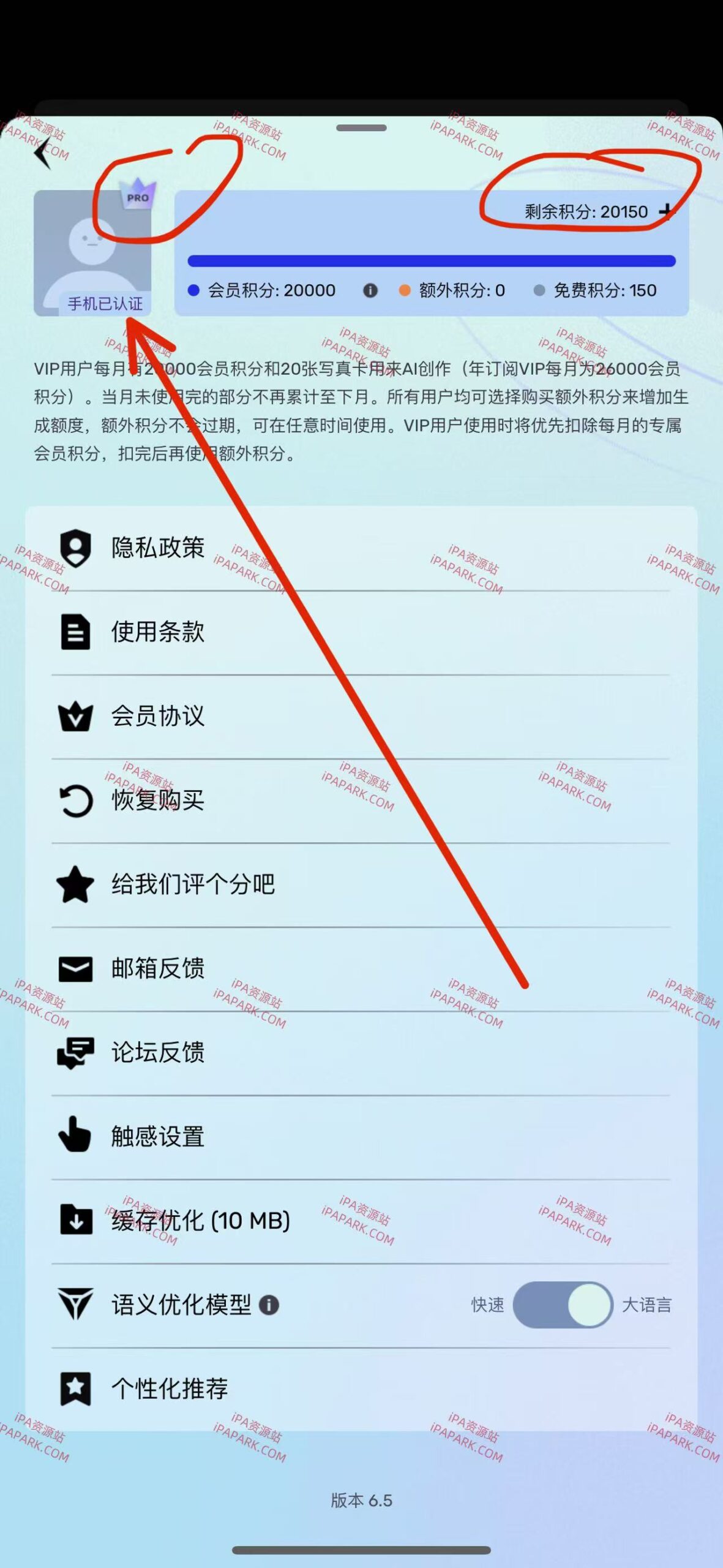 Uni Dream 6.5.0 AI绘画-ANR资源网 更多 图4张