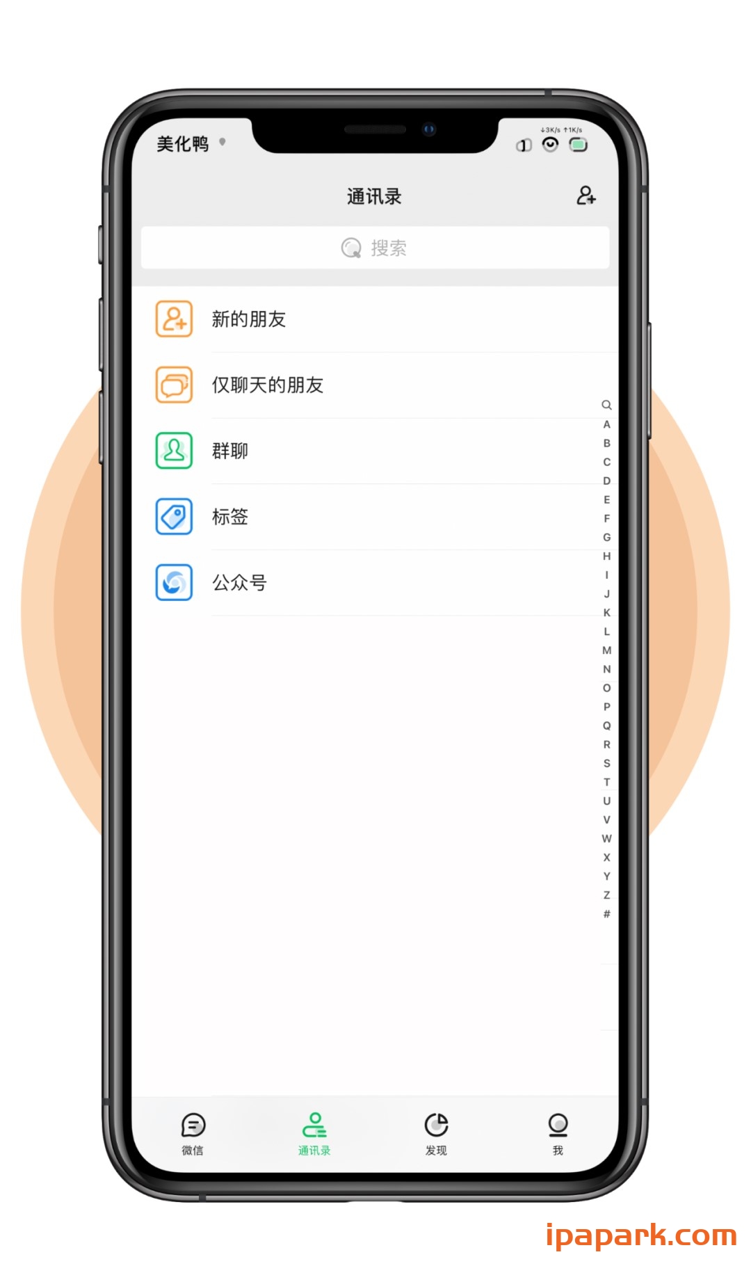 图片[4]-微信主题 秋意 2.0-ANR资源网