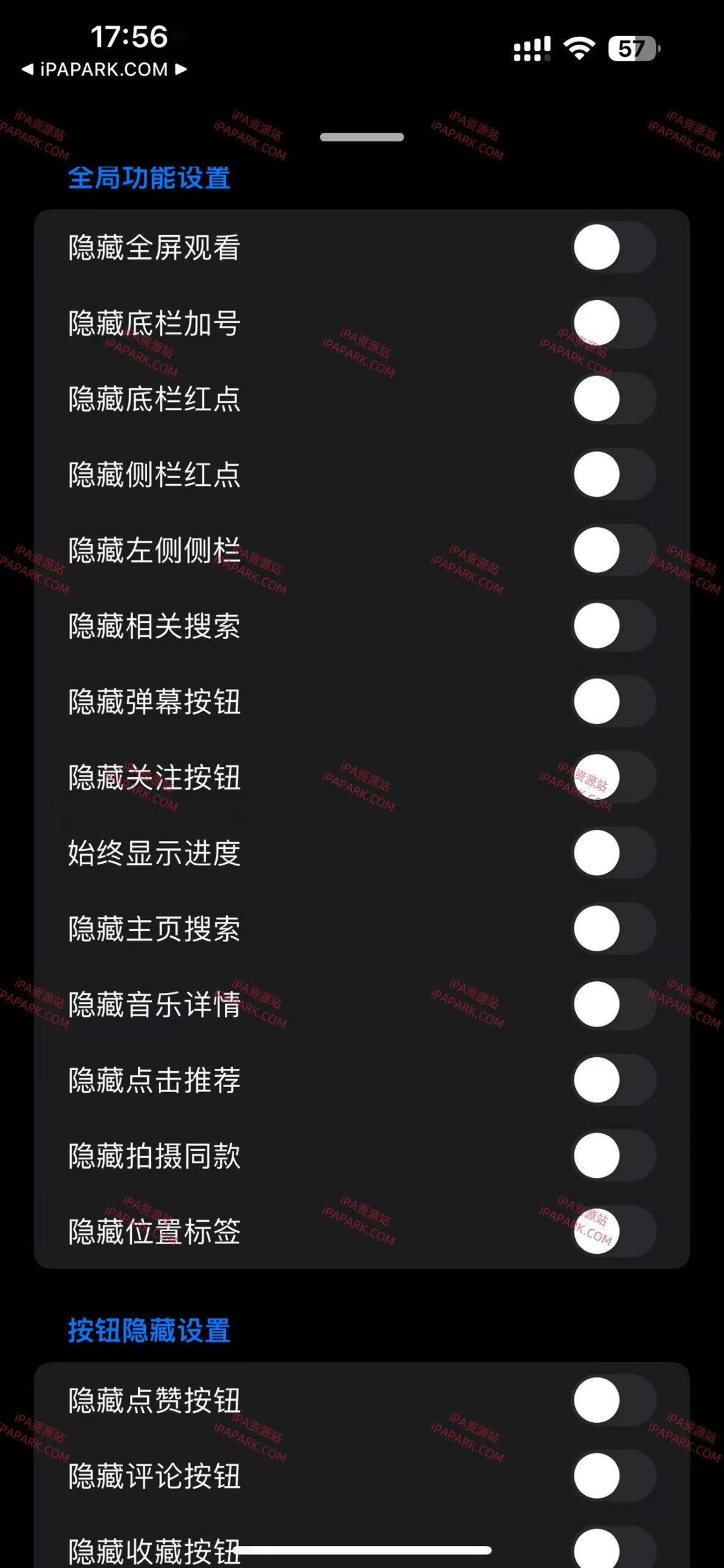 图片[4]-抖音 32.9.0 12合1-ANR资源网