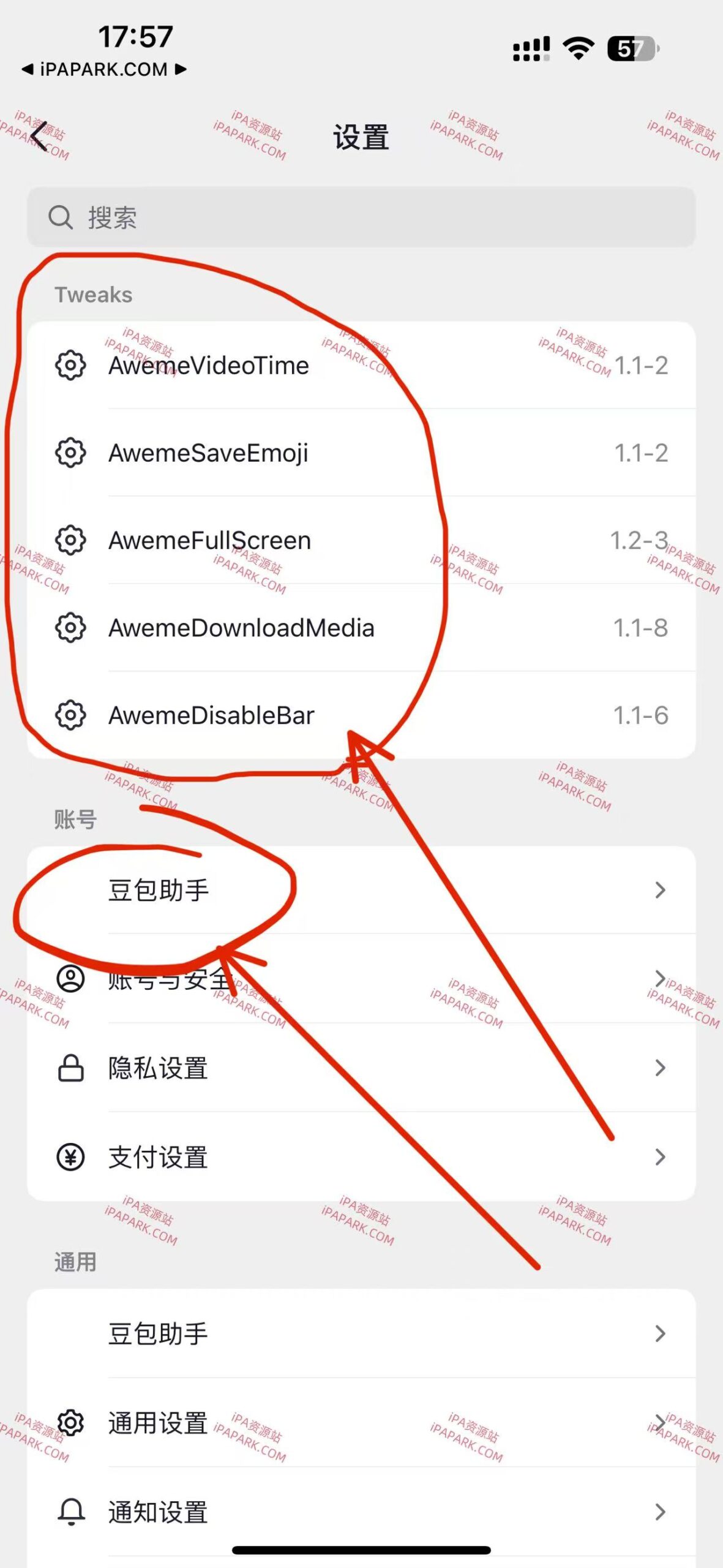 图片[5]-抖音 32.9.0 12合1-ANR资源网