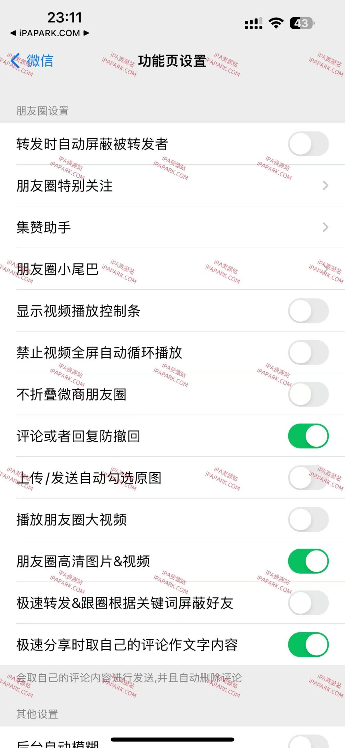 图片[2]-微信魔改版 独角兽 8.0.49-ANR资源网